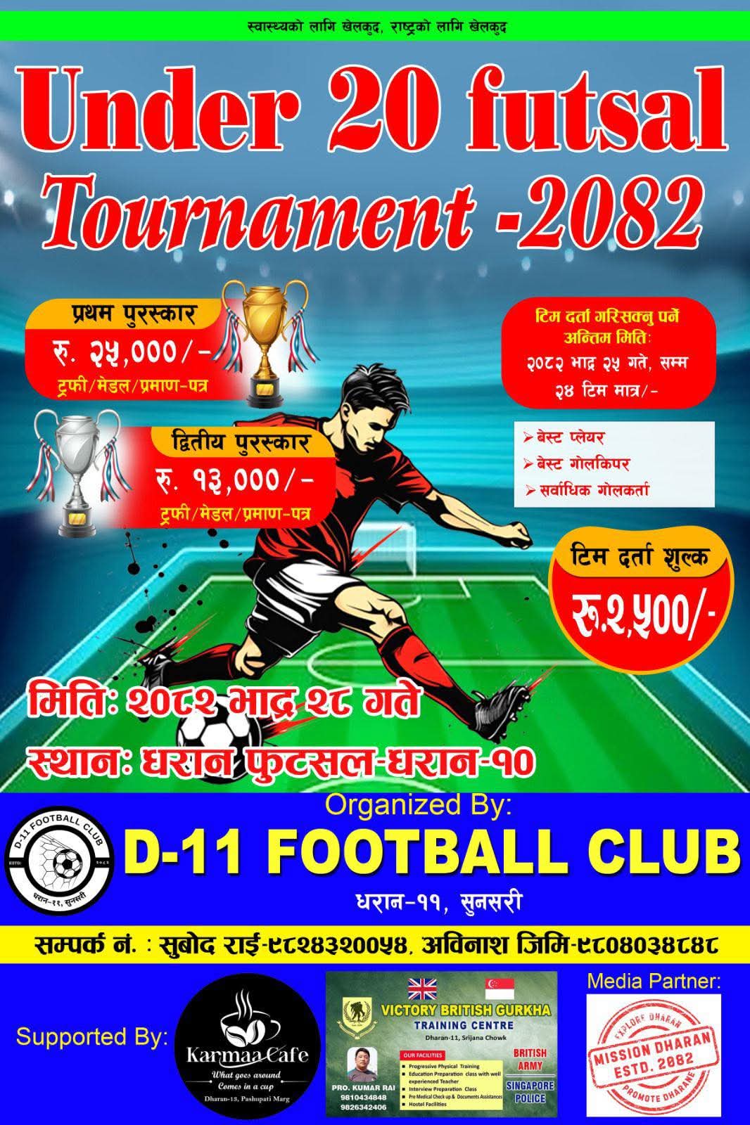 D-11 Football Club को आयोजना मा अन्डर २० फुटसल टुर्नामेन्ट चाँडै हुँदै