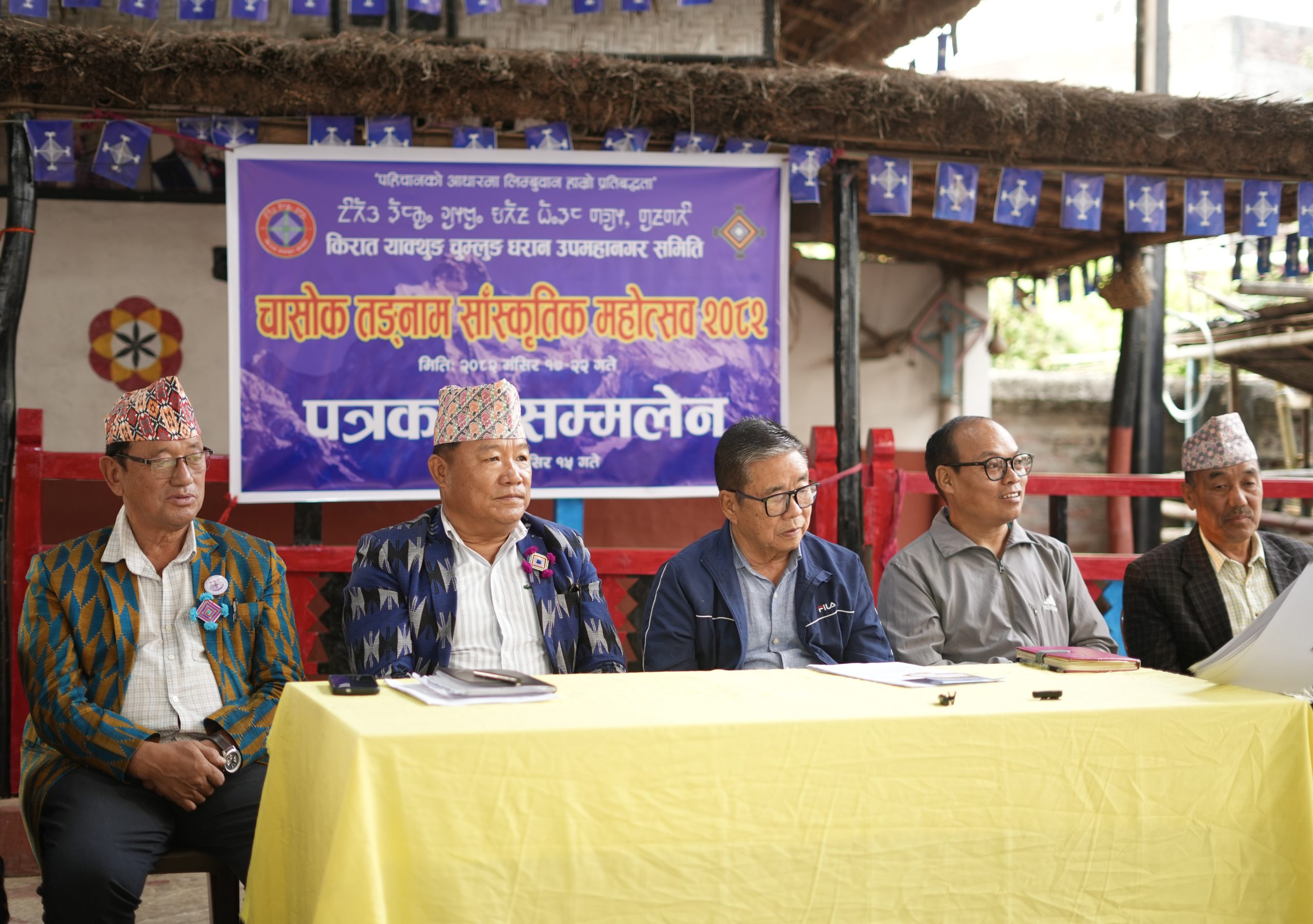 धरानमा चासोक तङनाम २०८२: पाँचदिने भव्य पर्व, सांस्कृतिक र धार्मिक विविधतासहित मनाइने